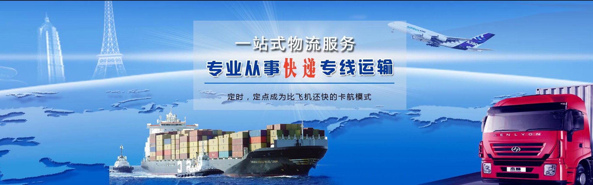 随县到克罗地亚物流公司-随县至克罗地亚物流专线-随县空运到克罗地亚-优时通物流有限公司